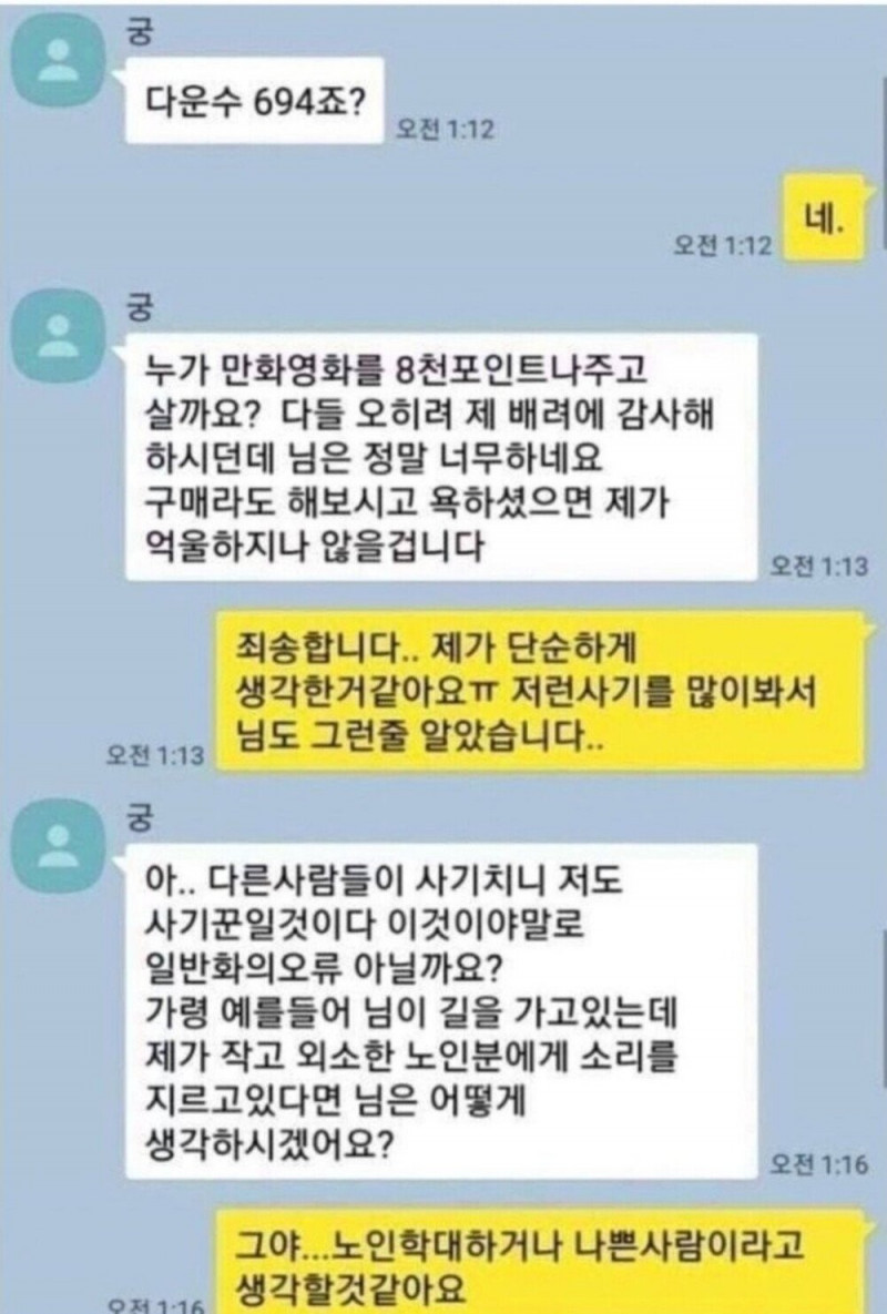 장사 잘하는 야동 판매자