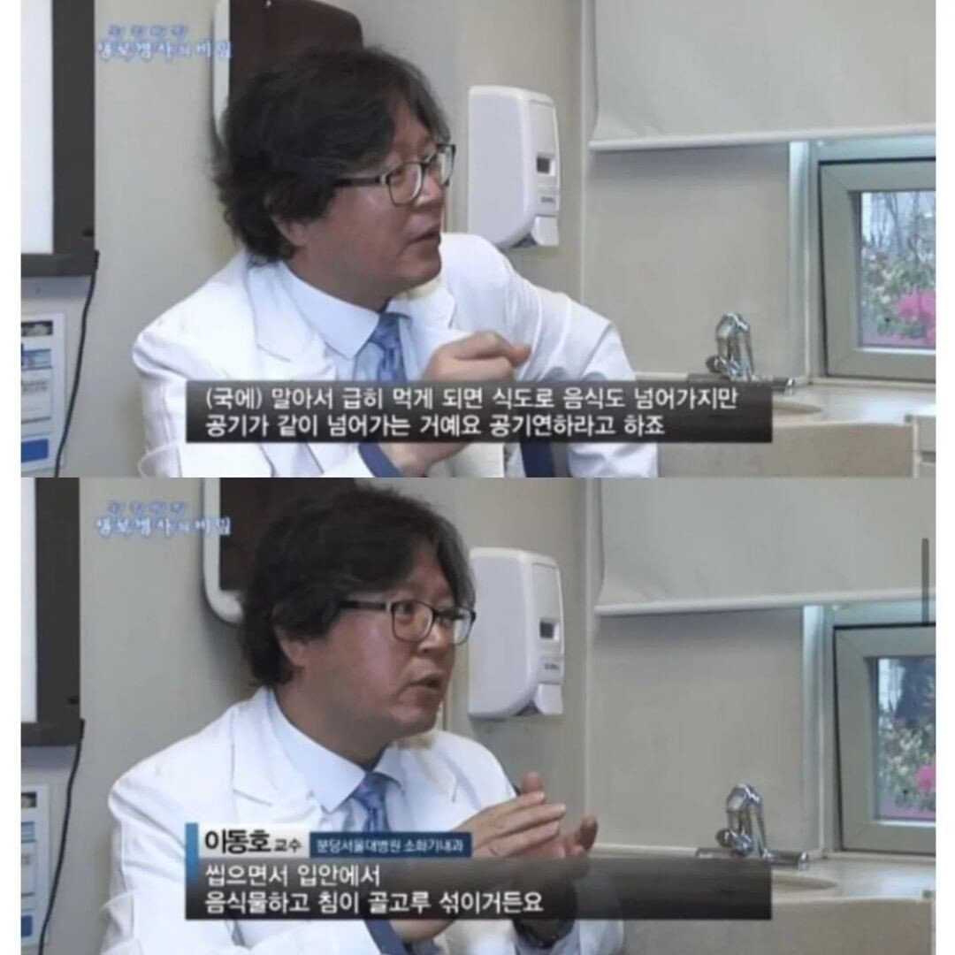 의사들이 국밥 비추하는 이유