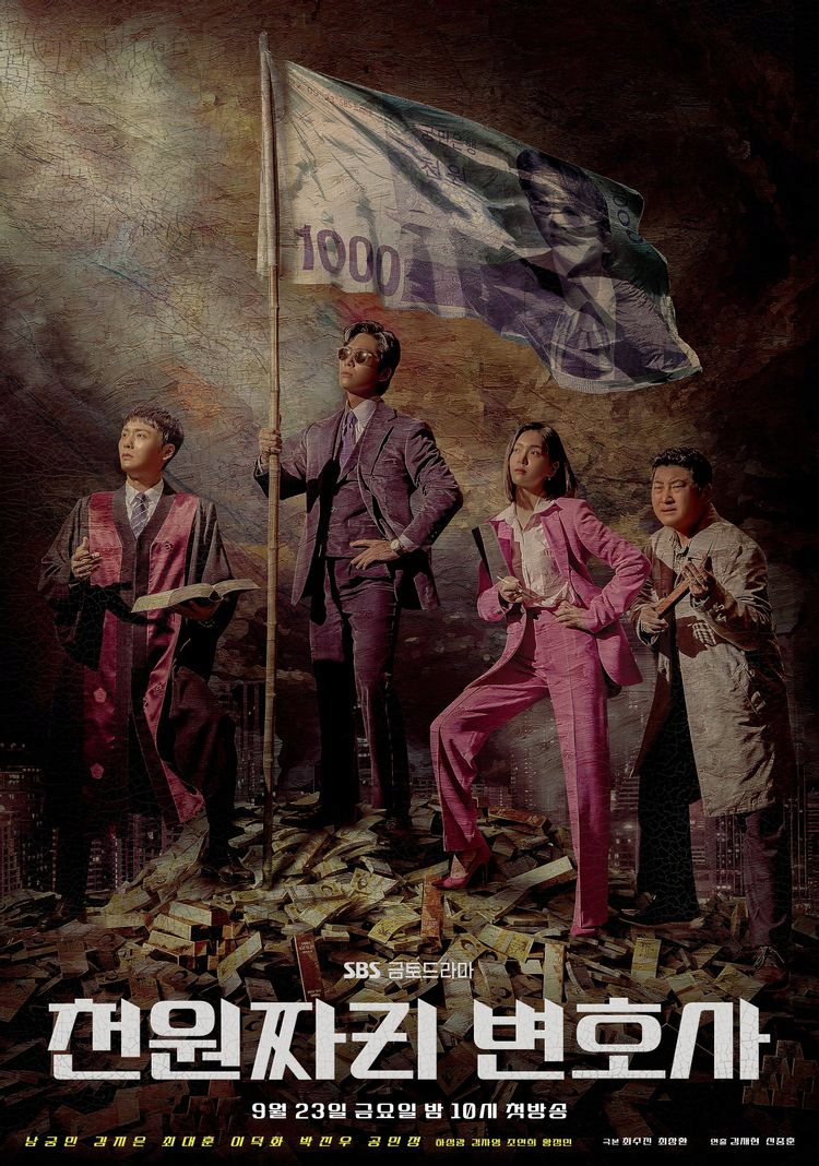 올해 최악의 결말 드라마는?