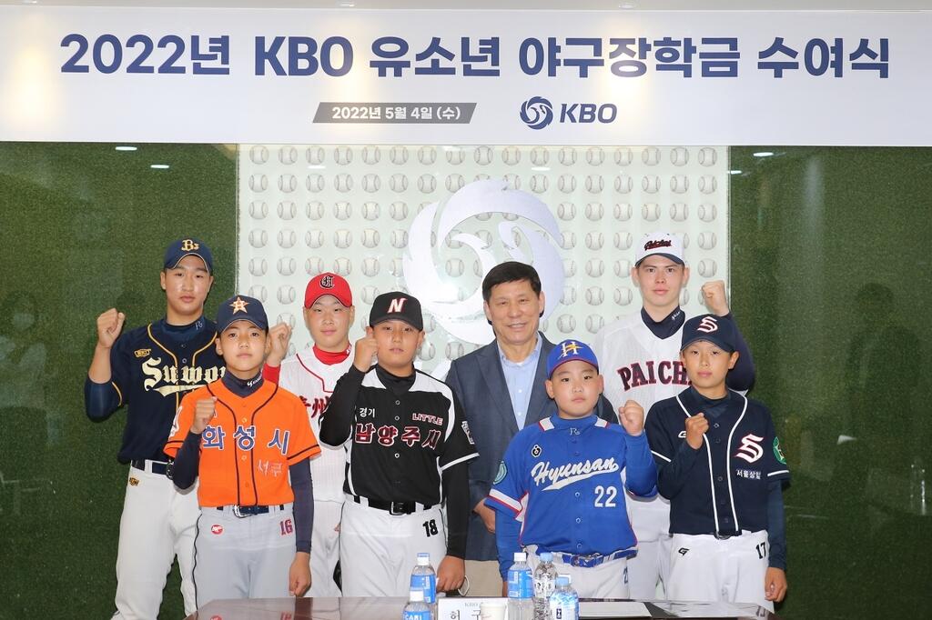 KBO, 유소년 야구 선수 58명에 장학금 2억4천만원 지원