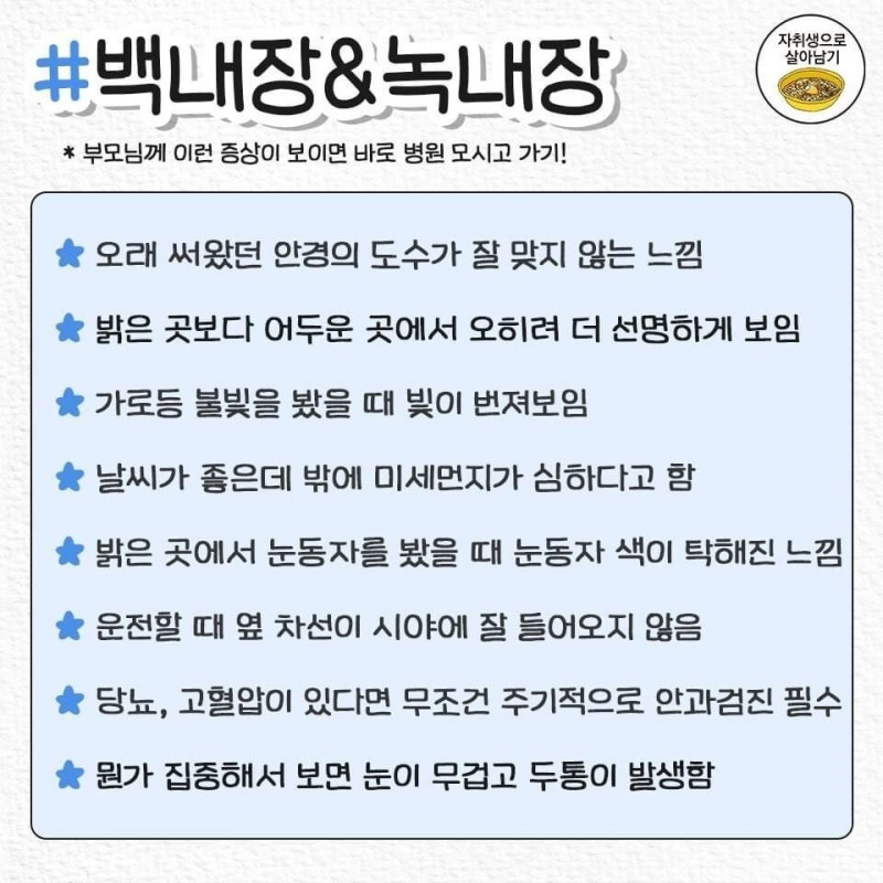 무시하면 큰일나는 중년질병증상