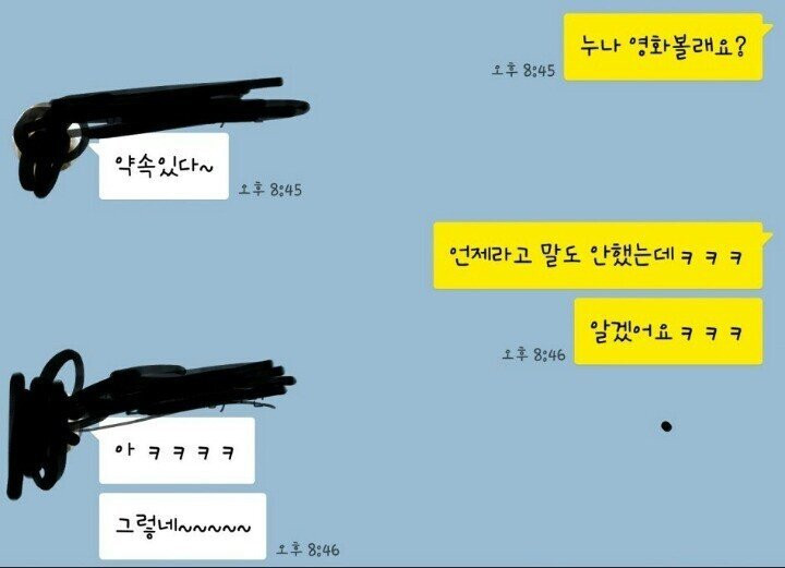 누나 영화 볼래요??????