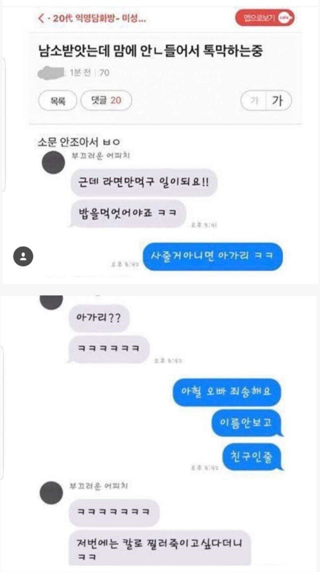 여시 소개팅 막장 톡 ㅋㅋㅋㅋ..jpg