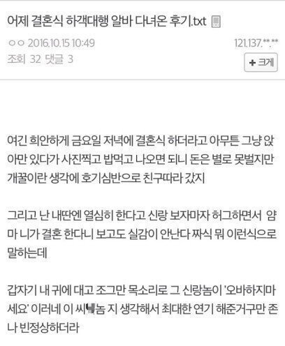 결혼식 하객대행 알바 다녀온 후기