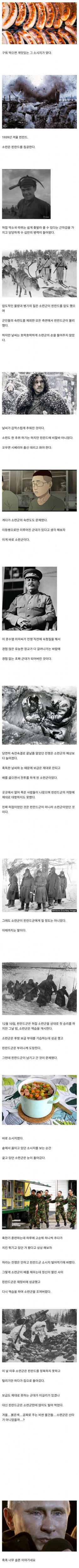 소시지때문에 진 러시아