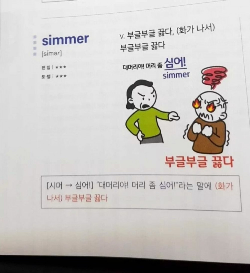 절대 안까먹을 영어단어