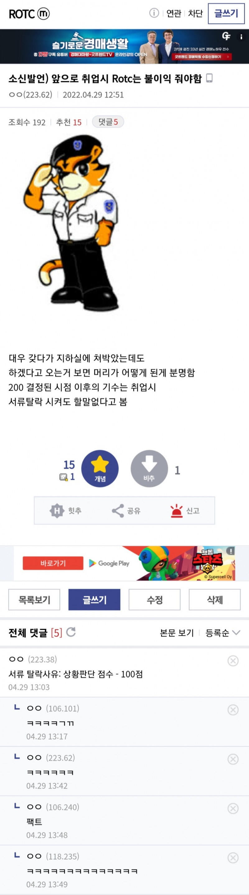 이제 출신만 봐도 취업시장에서 거를 수 있는 경우