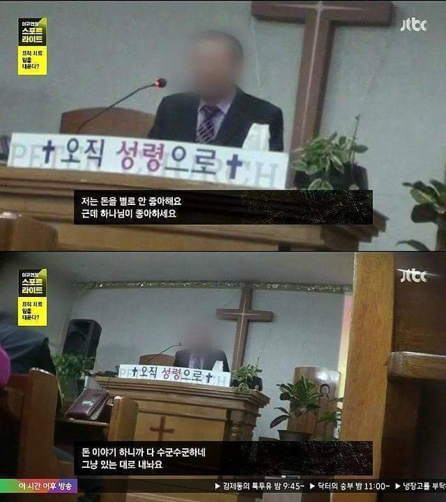한국 교회... 가식 없는 목사 레전드.JPG