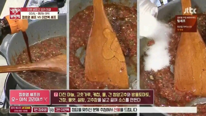냉장고를 부탁해 전설의 햄버거
