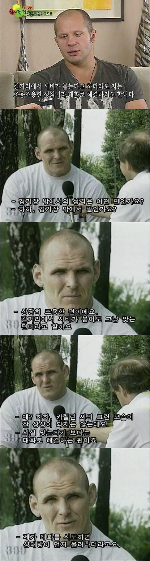 의외로 싸움 싫어하는 러시아 남자들