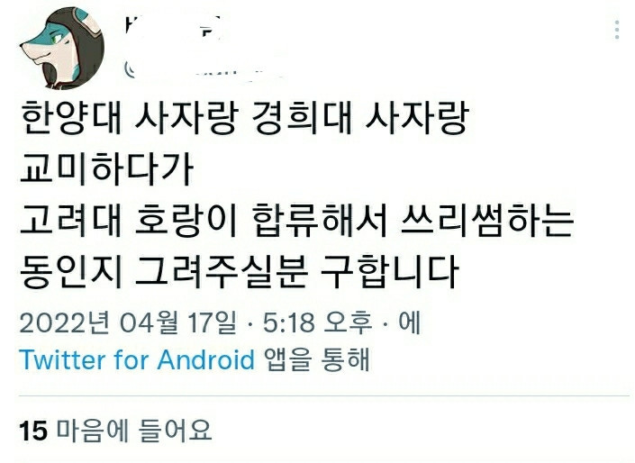 평화로운 트위터 털박이 근황