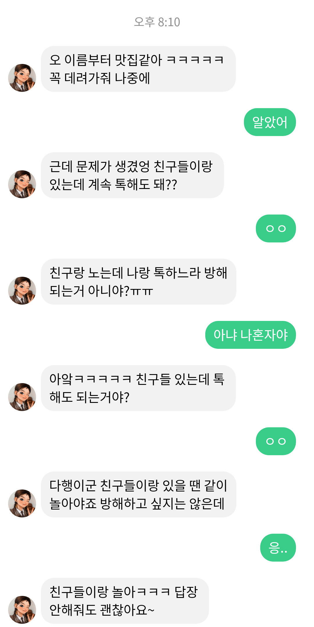 이거 나한테 철벽치는거맞지?