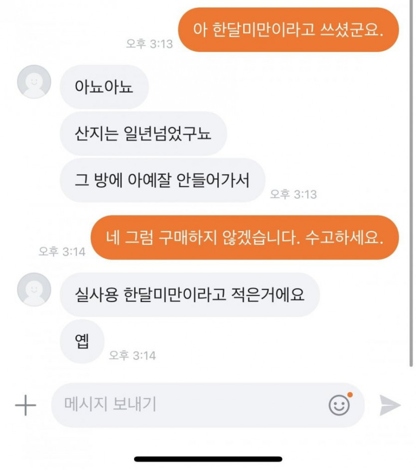 평화로운 당근 나라