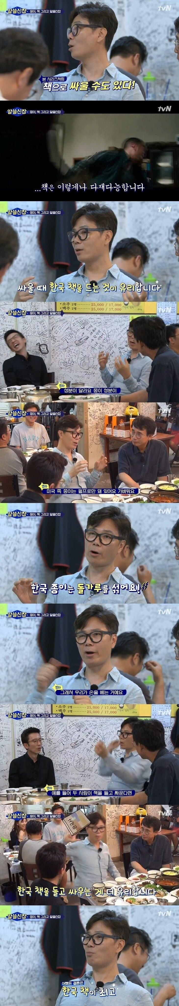 한국 출판물의 우수성
