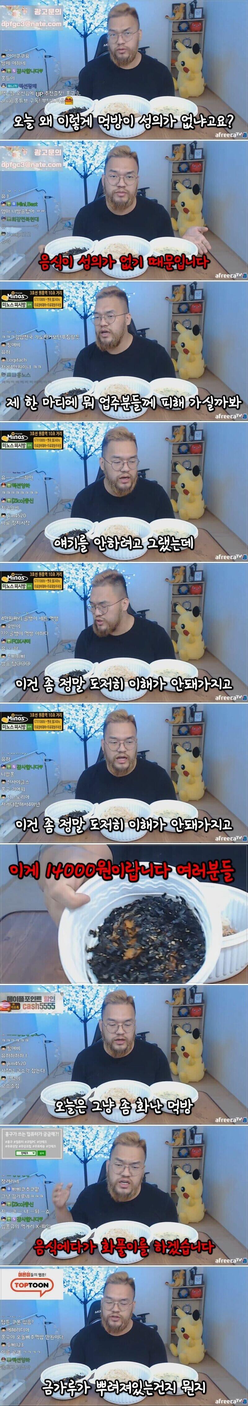 오늘 왜 이렇게 먹방에 성의가 없죠???