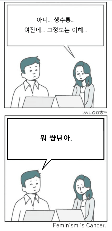 뭐 썅년아