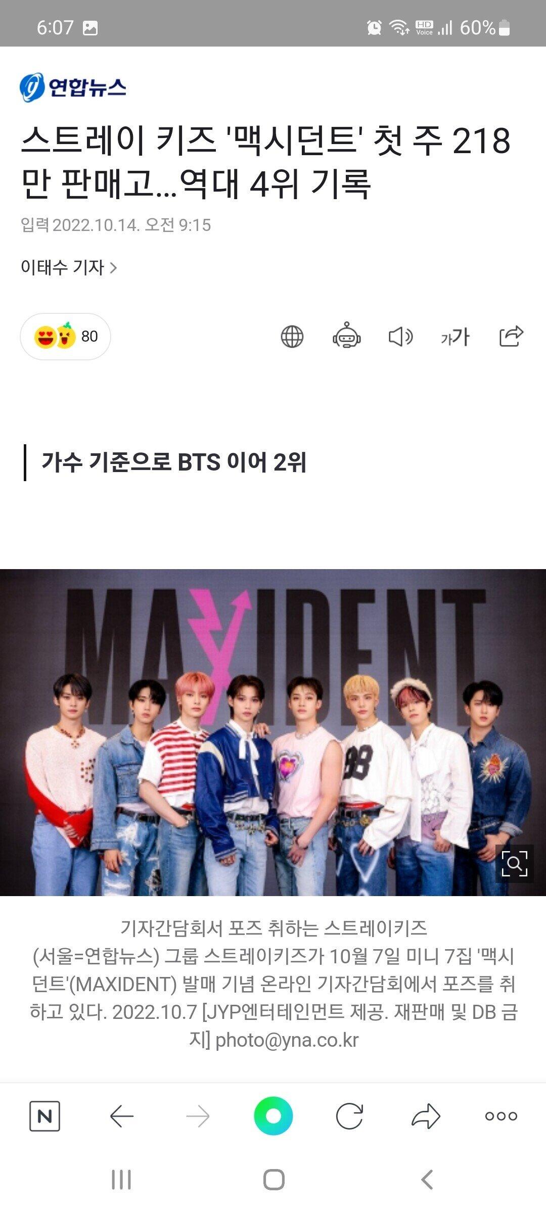 뭐 !!!. 스트레이트키즈의 한이라고? 근황