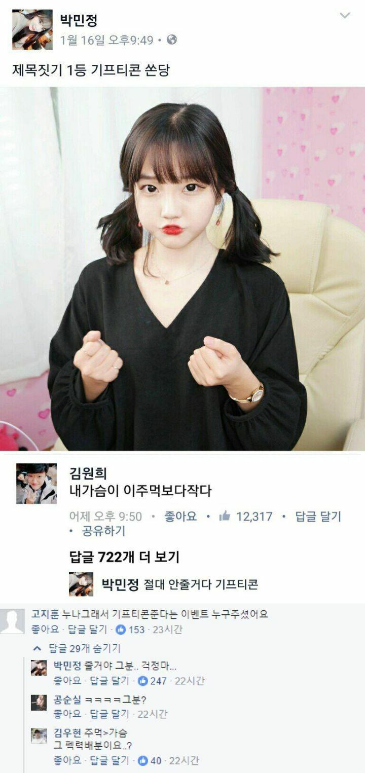 내가슴이 이 주먹보다 작다