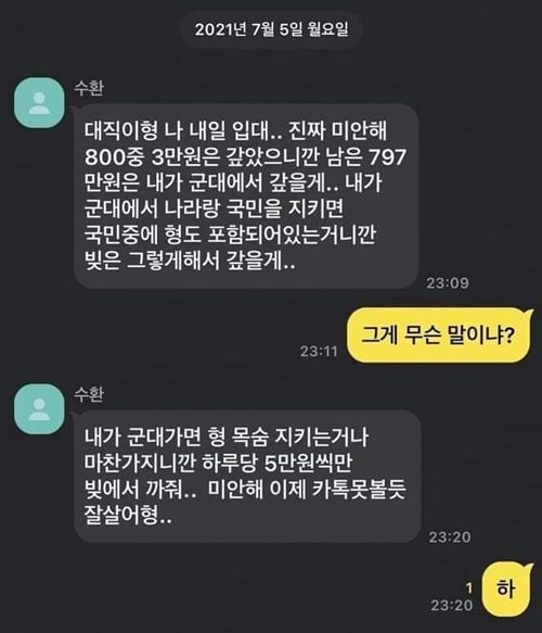 개또라이 새끼들 많아~