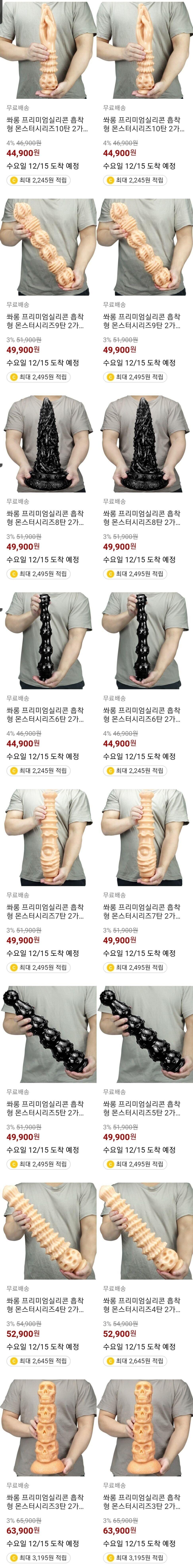 ㅇㅎ) 인간의 한계를 시험하는 제품