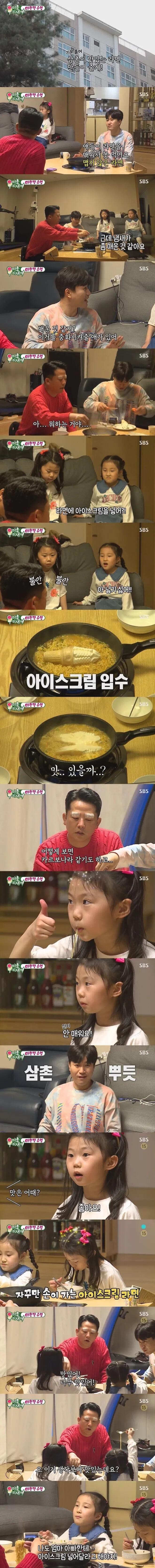 매운라면 못먹는 아이들을 위한 라면.jpg