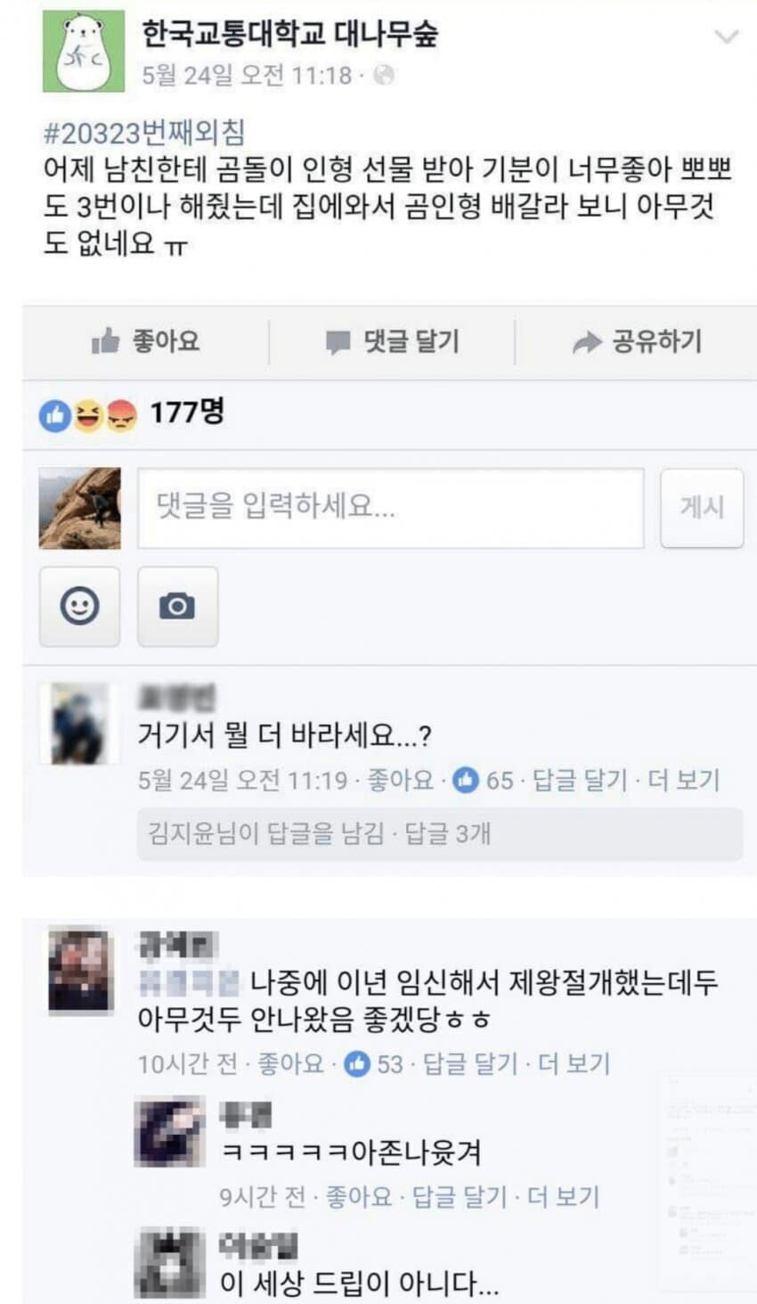 야갤 할 것 같은 누나.jpg