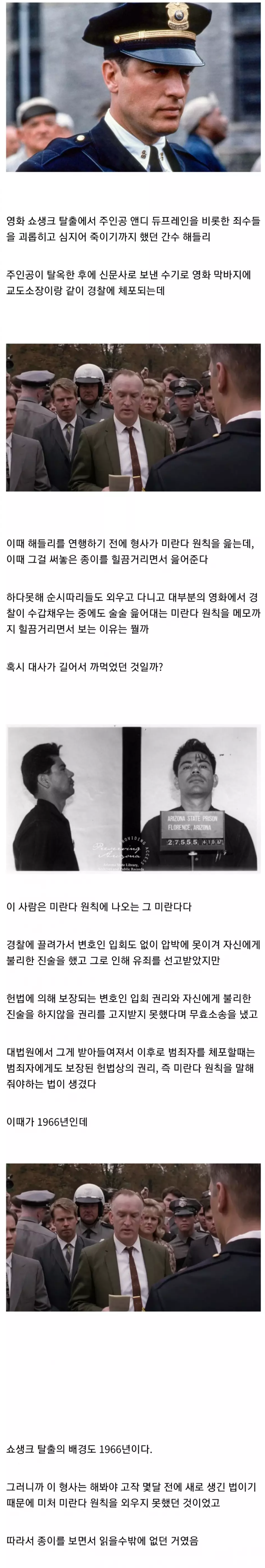 영화 쇼생크 탈출 디테일.jpg