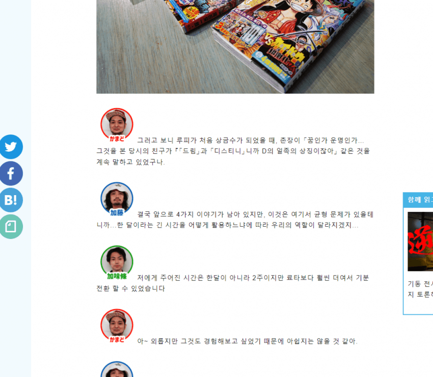 원피스)앞으로 4개 에피소드 남았음