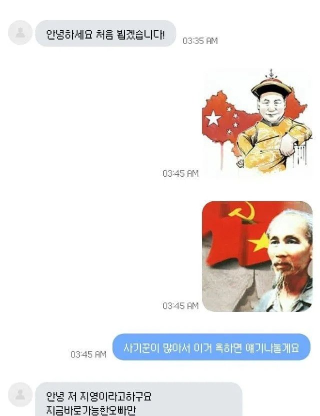 놀랍도록 솔직한 조1선족