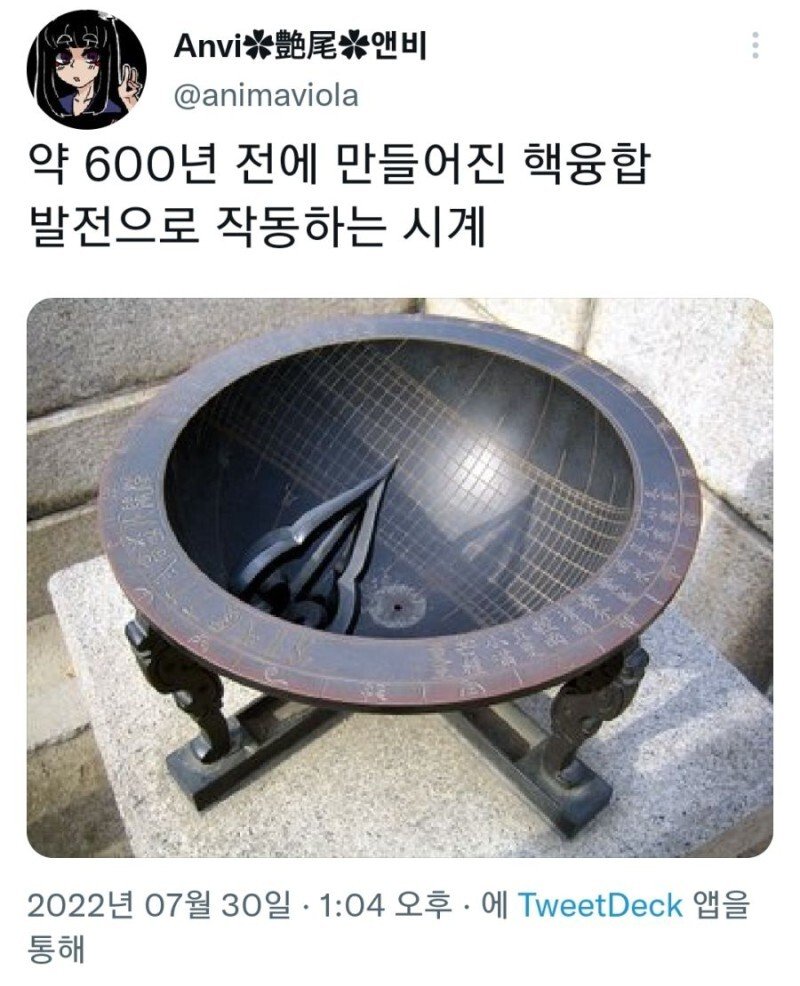 조선시대의 놀라운 과학 기술