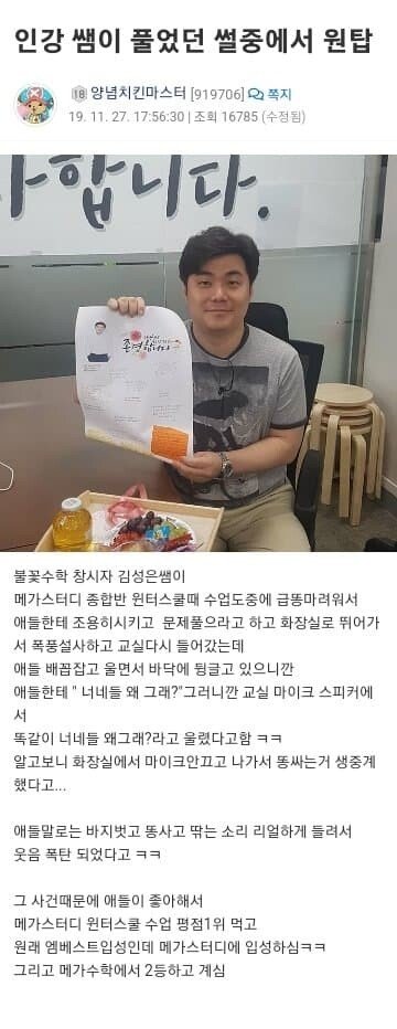 수능 인강 런칭 데뷔한 이유 레전드