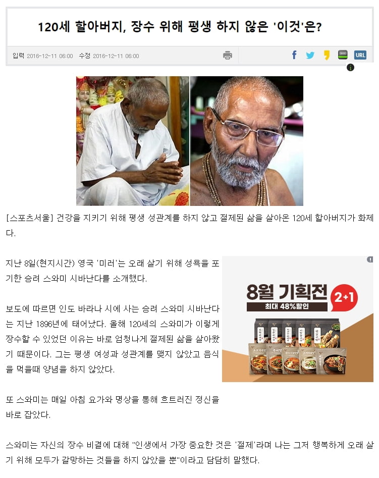 최강의 장수의 비결