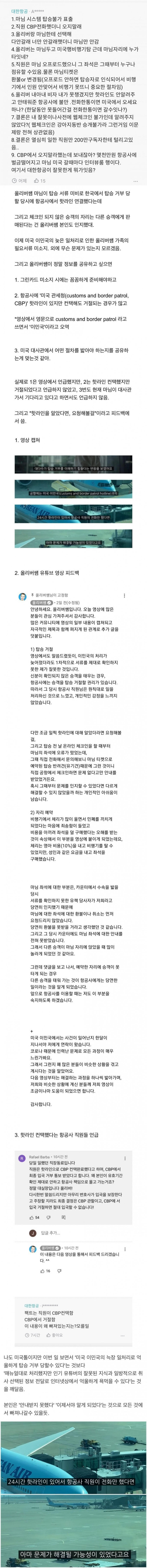 현재 욕먹고 있는 유튜버 올리버쌤