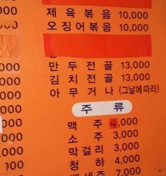 오마카세의 한국어 표현