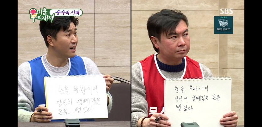 눈을 부랄이며