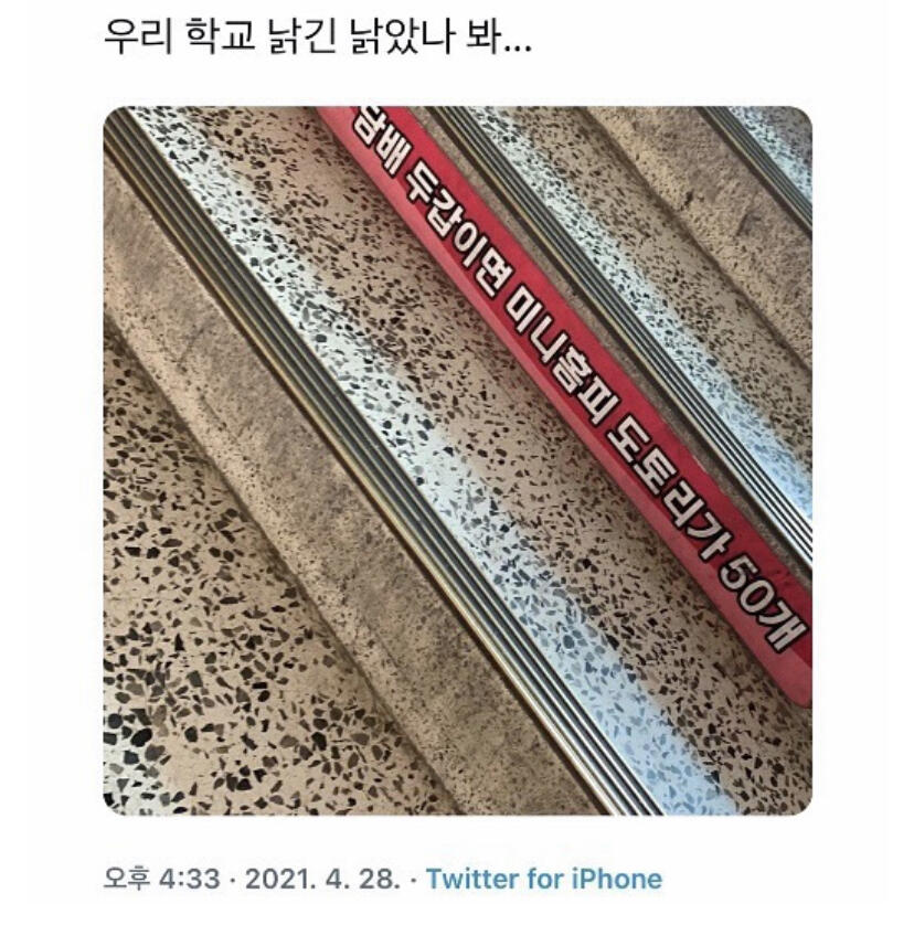학교가 낡았다는 증거