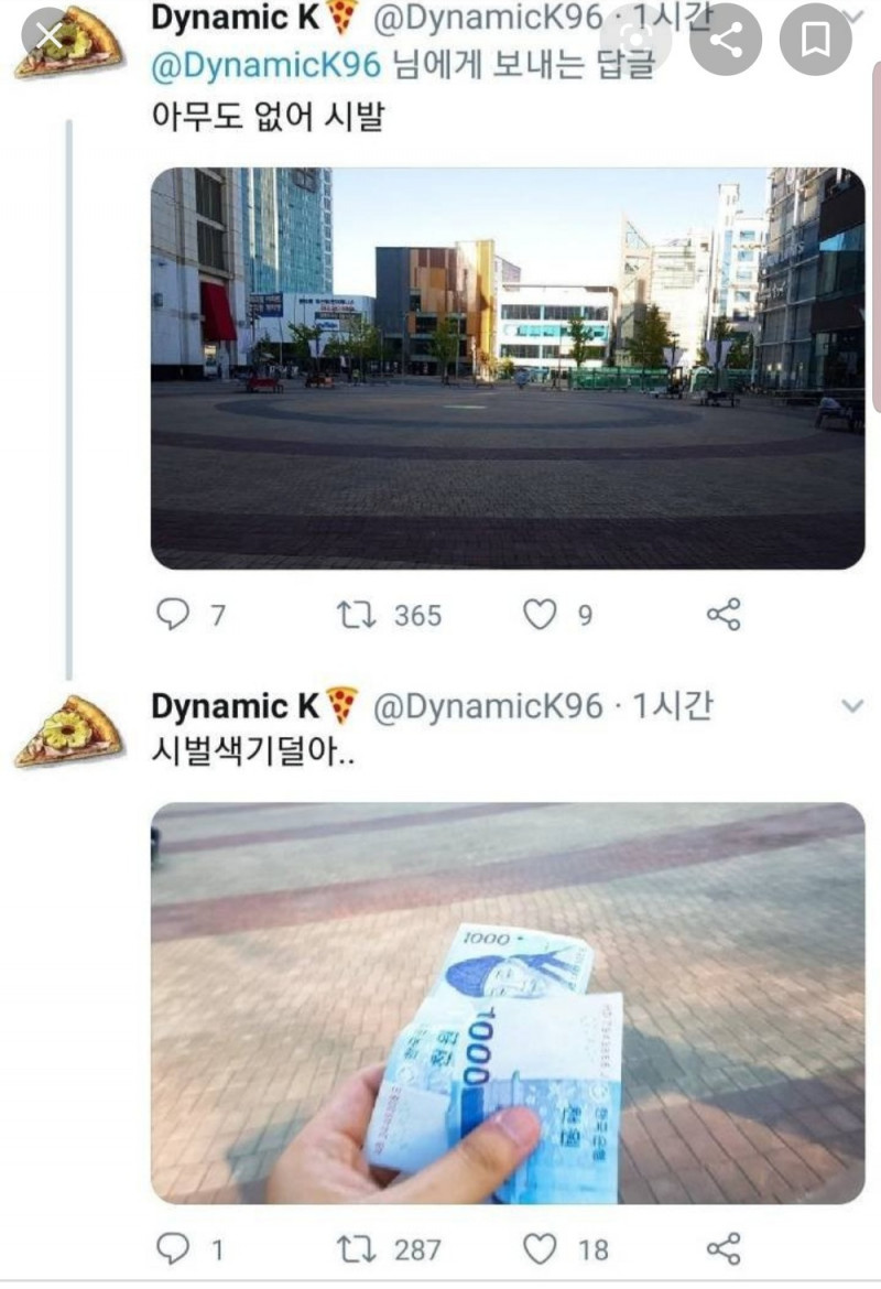 울산 일진들 싸움