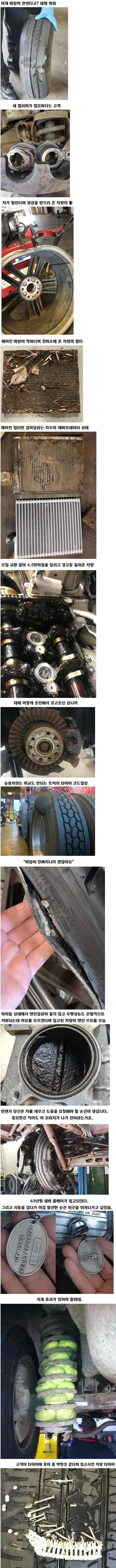 어메이징 미국 카센터