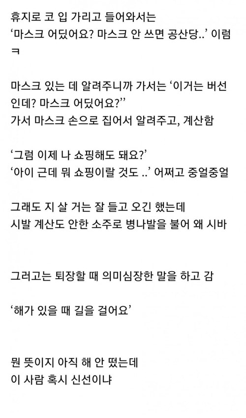 편의점에 왔다 간 신선