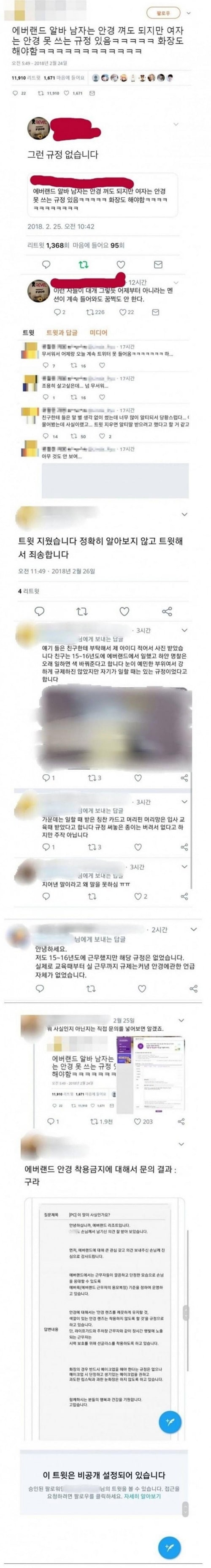 끝까지 우김 레전드