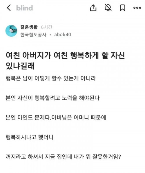 사회생활 커뮤로 배운자의 상견례 후기