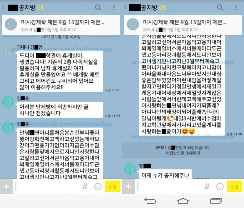 카톡 대참사 모음