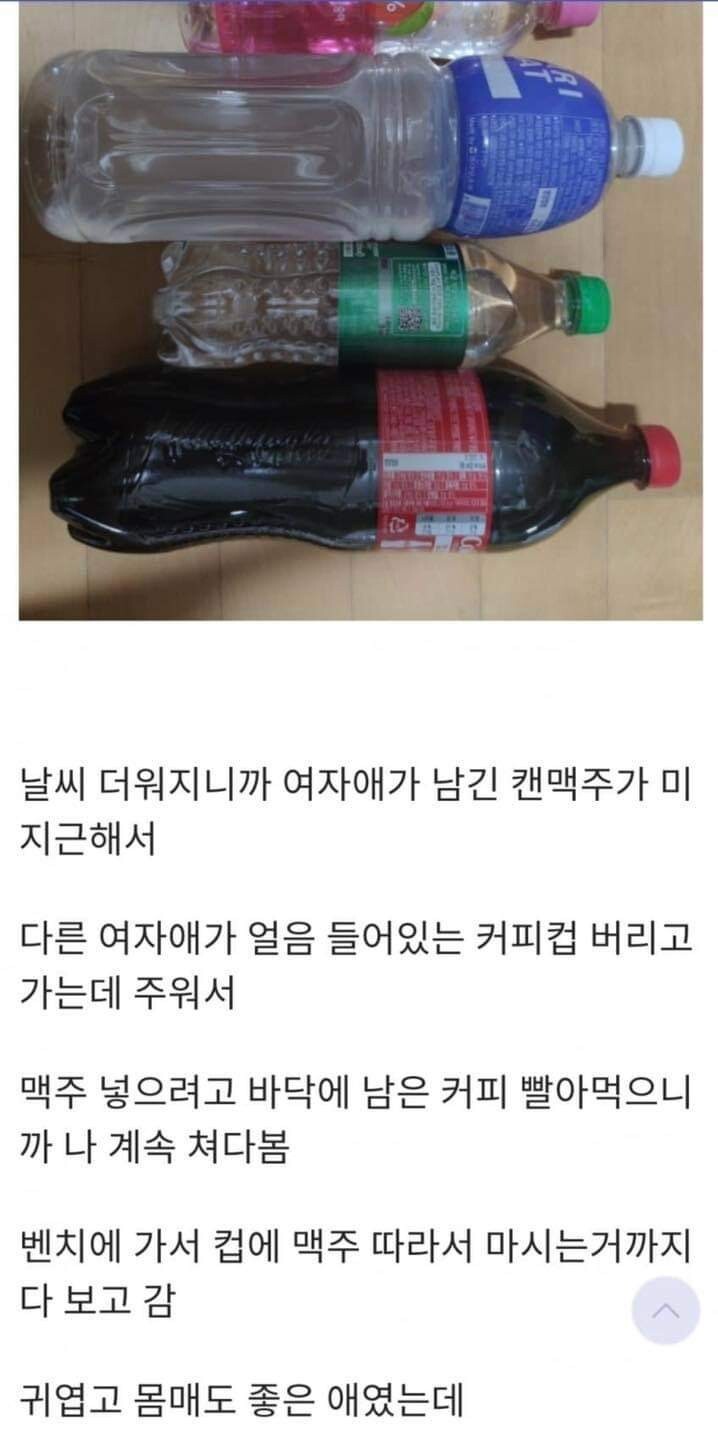 한강공원 예쁜 여자애들 먹다버린것들 득템 최신