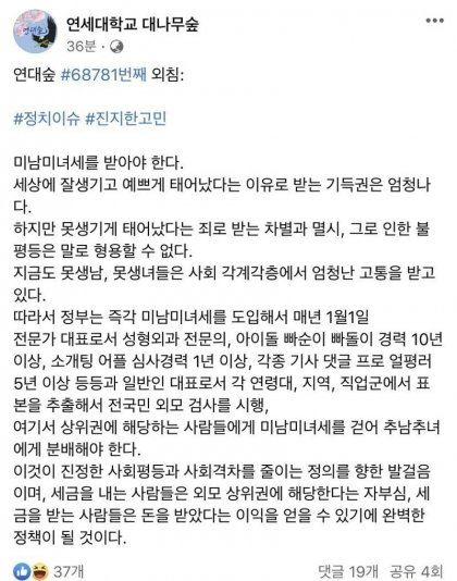 미남미녀세를 걷어야 한다.jpg