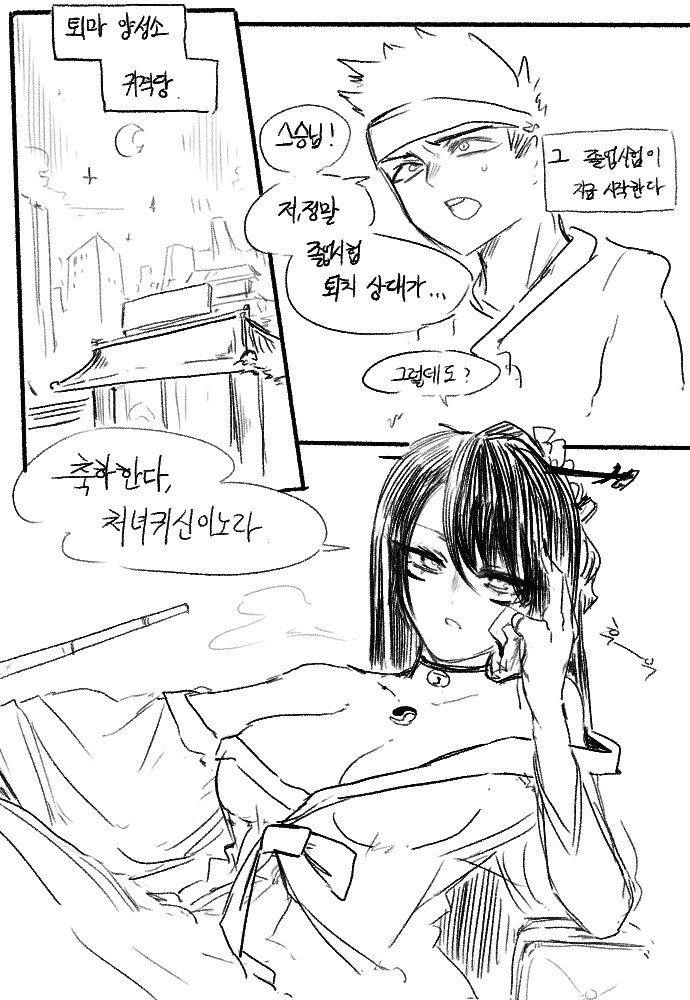 단편)) 처녀 귀신이 왜 악령인가 ? manhwa