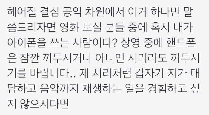 헤어질 결심 볼 아이폰 유저 참고사항