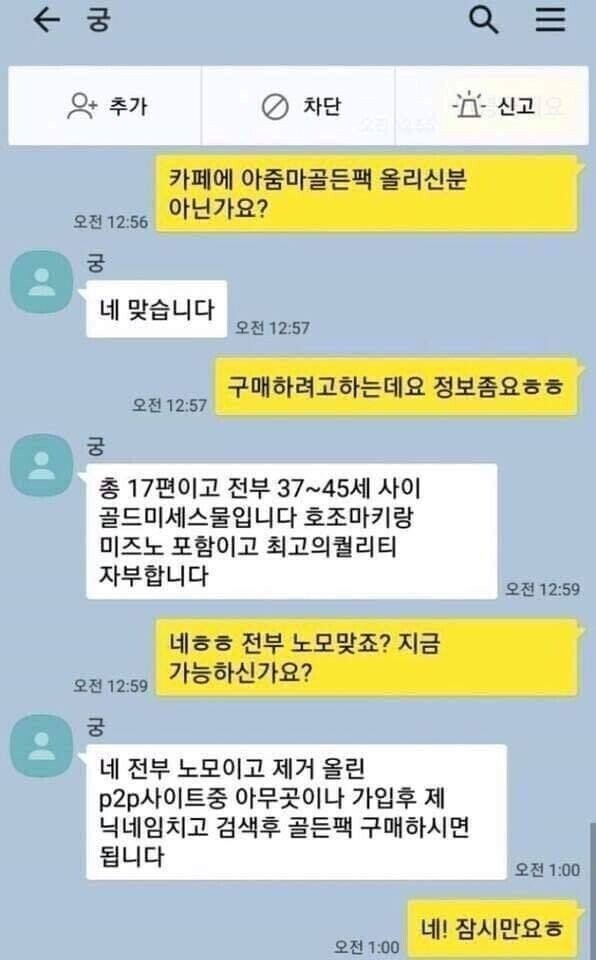 기영이 대가리에 찔려 뒤져라...JPG