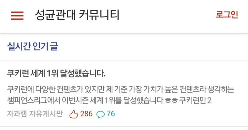 성균관대 전세계 1위 달성