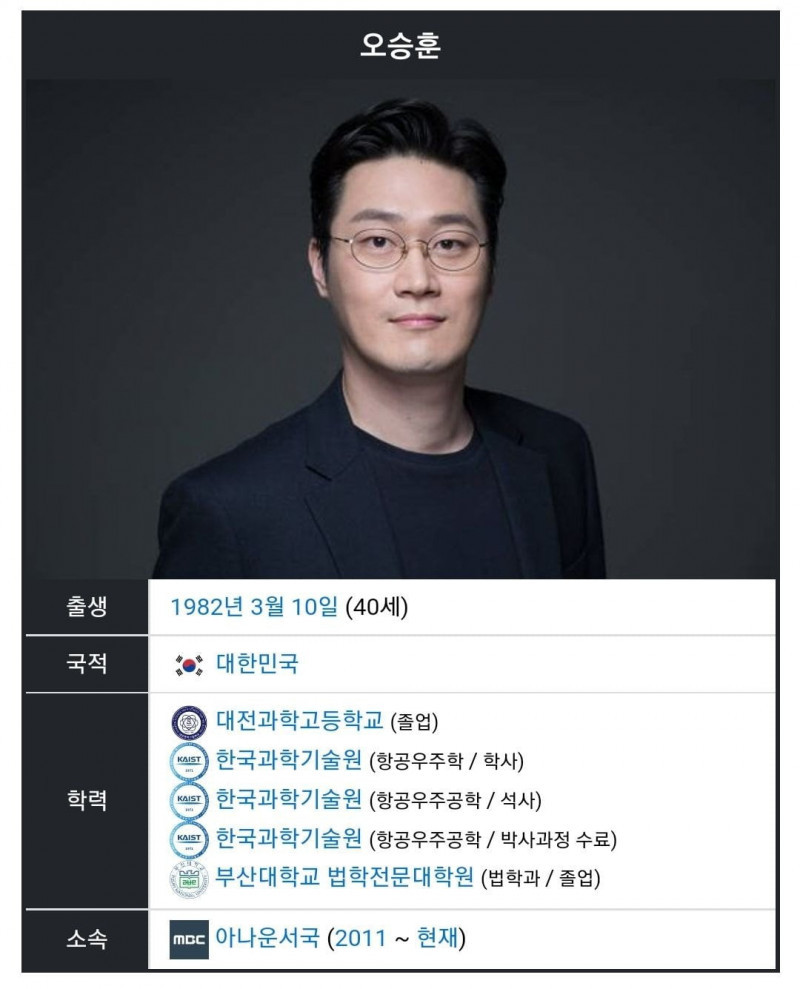 오늘자 누리호 발사 중계한 MBC 아나운서스펙