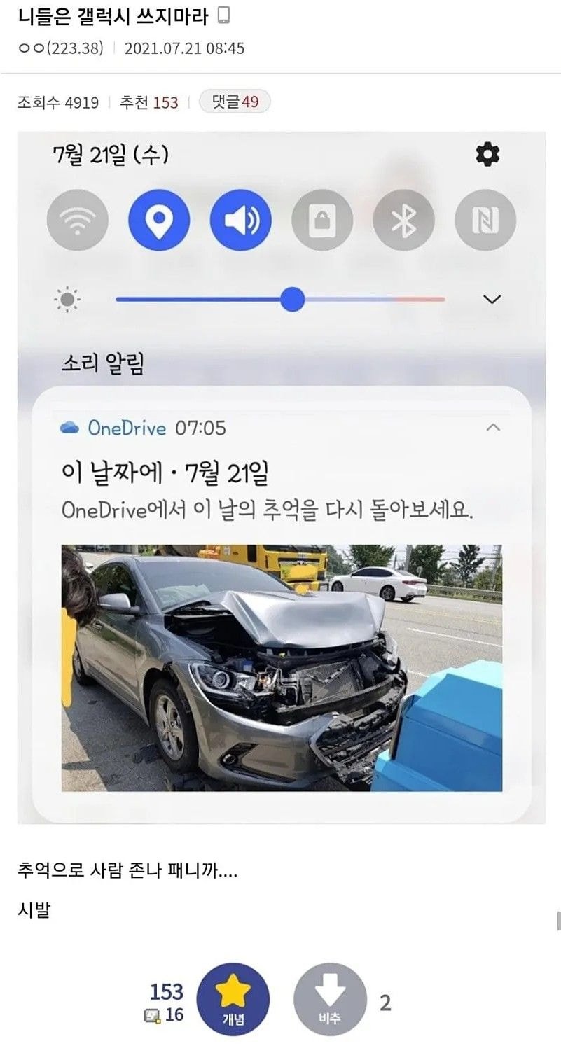 갤럭시의 추억